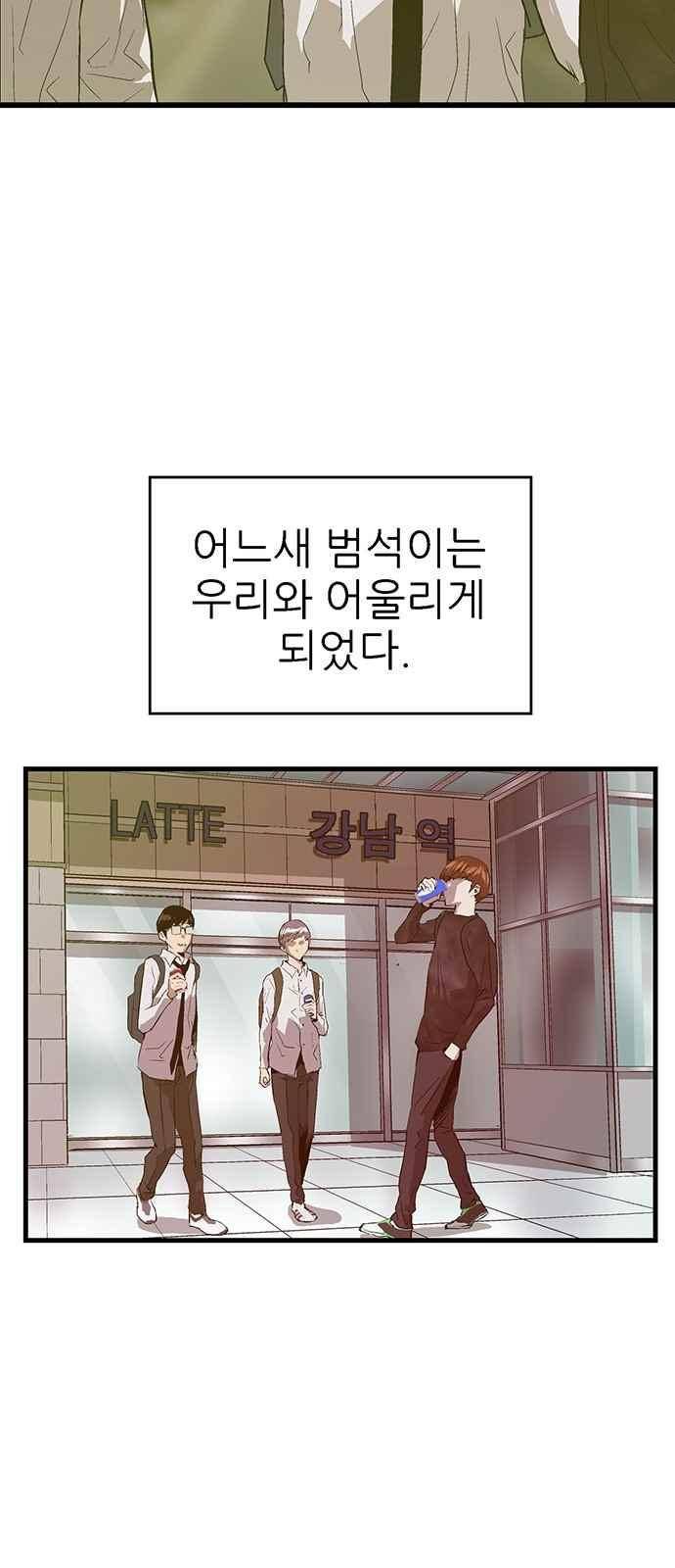 약한영웅 28화 6