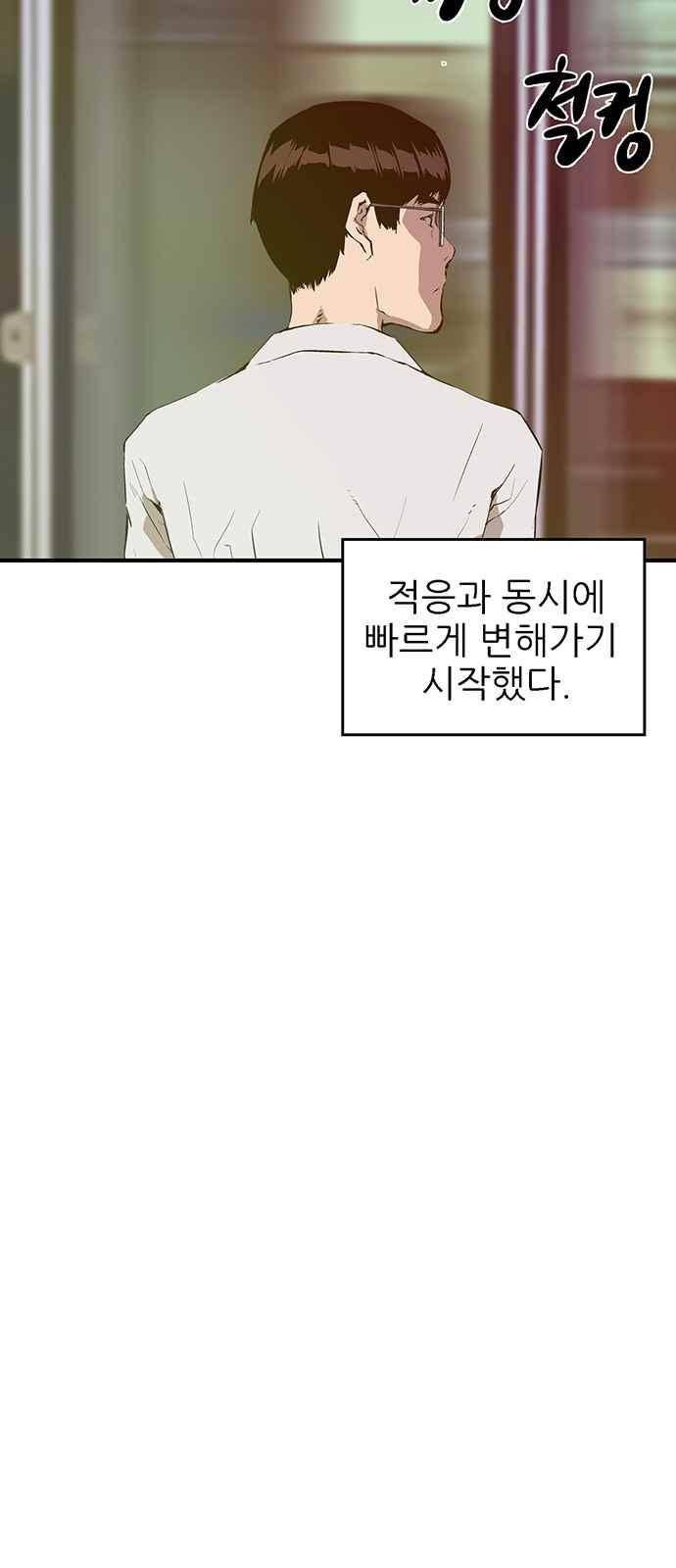 약한영웅 28화 8