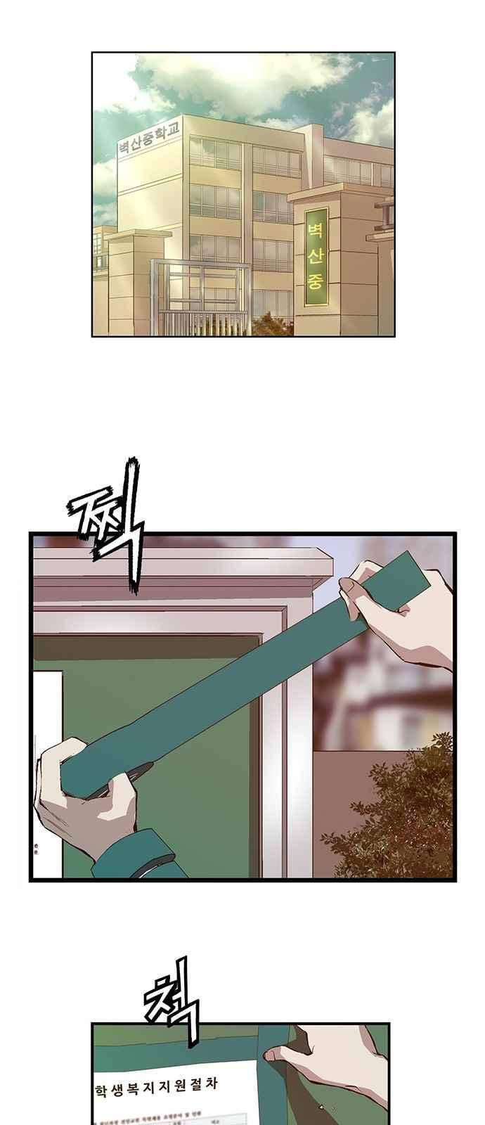 약한영웅 28화 9