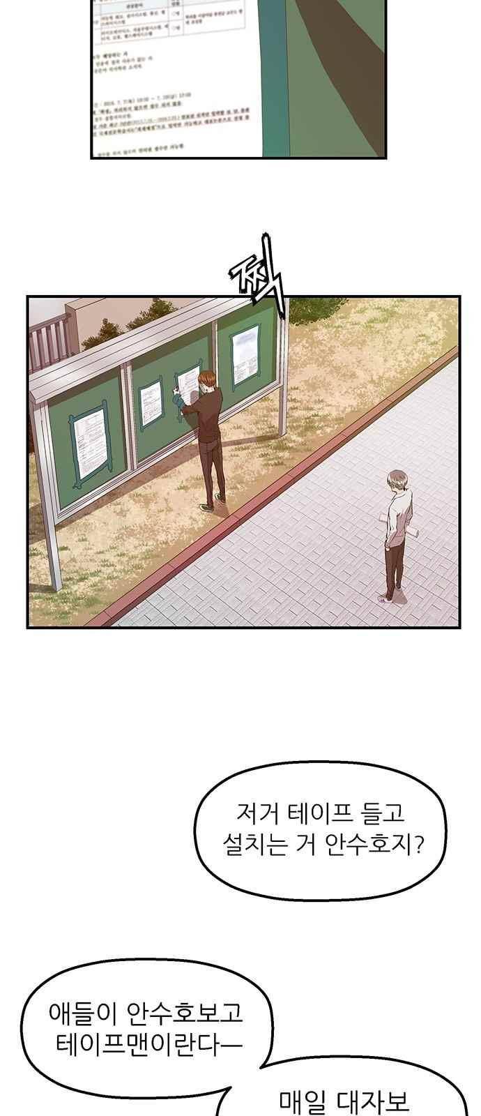 약한영웅 28화 10