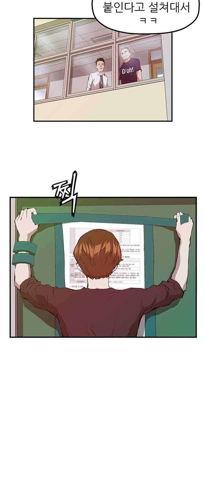약한영웅 28화 11