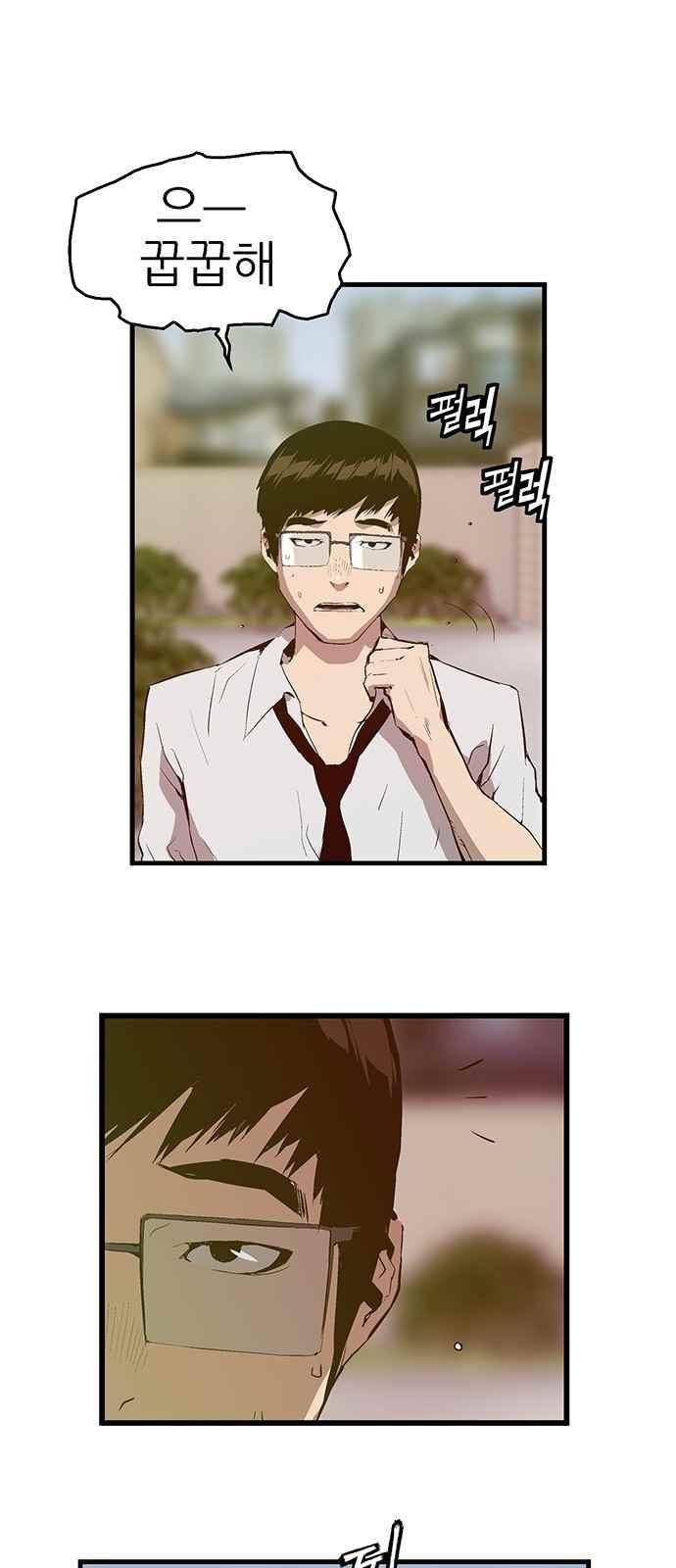약한영웅 28화 12