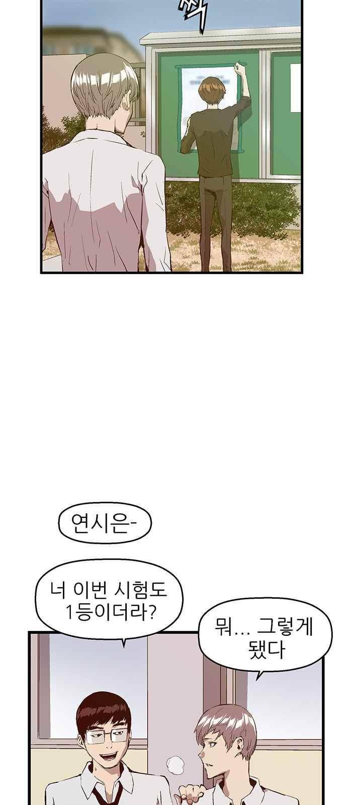 약한영웅 28화 13