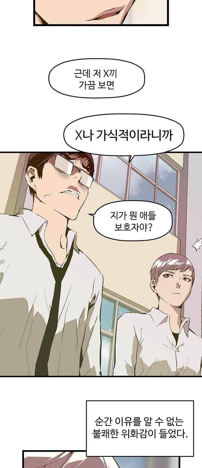 약한영웅 28화 15