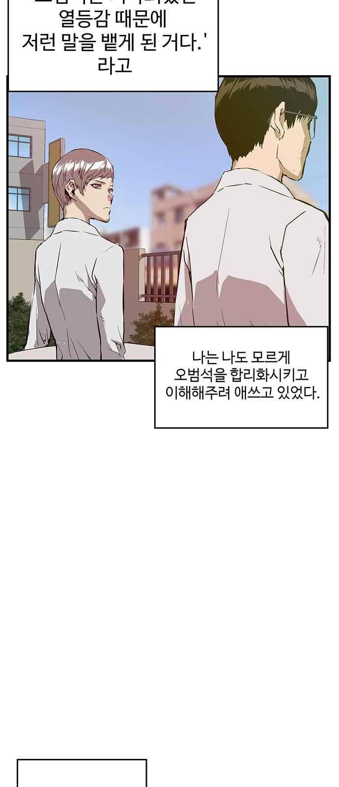 약한영웅 28화 17