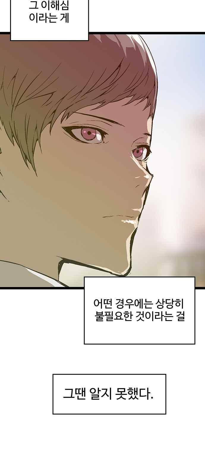 약한영웅 28화 18