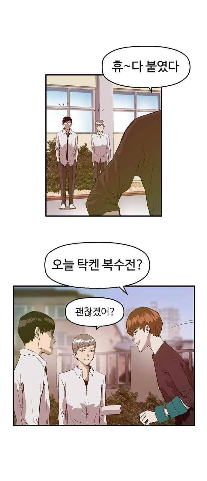 약한영웅 28화 19