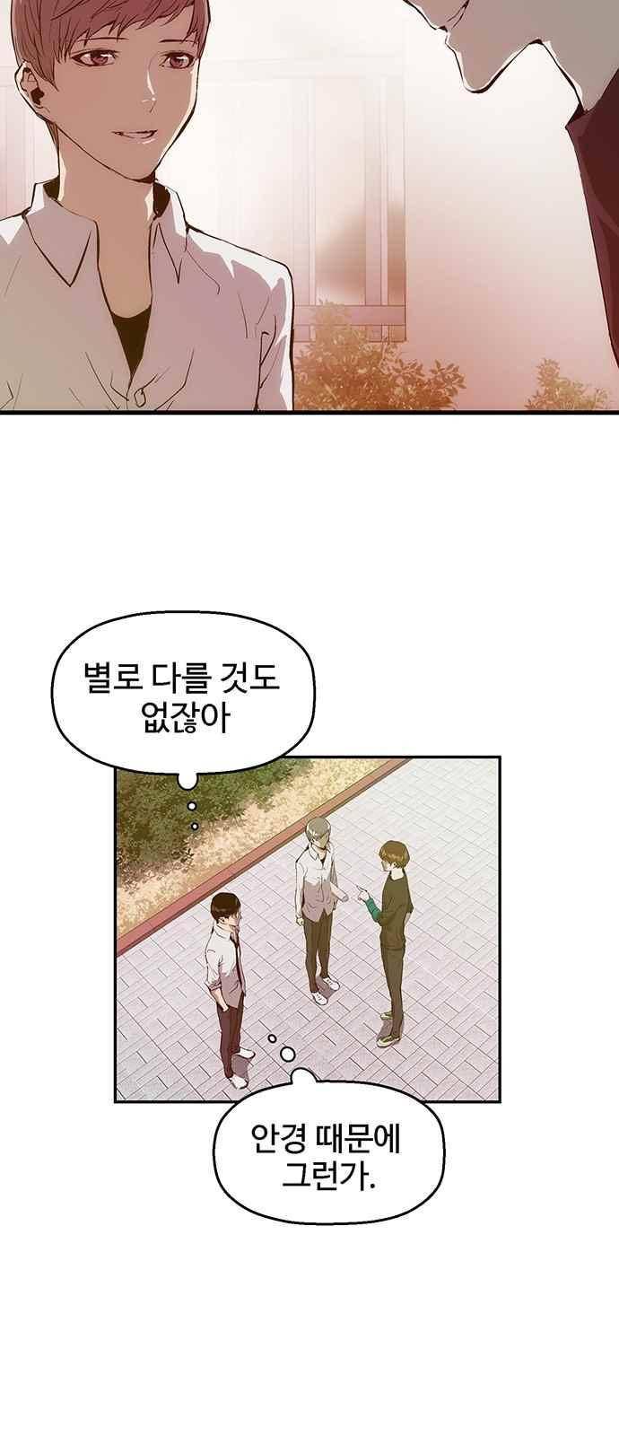 약한영웅 28화 23