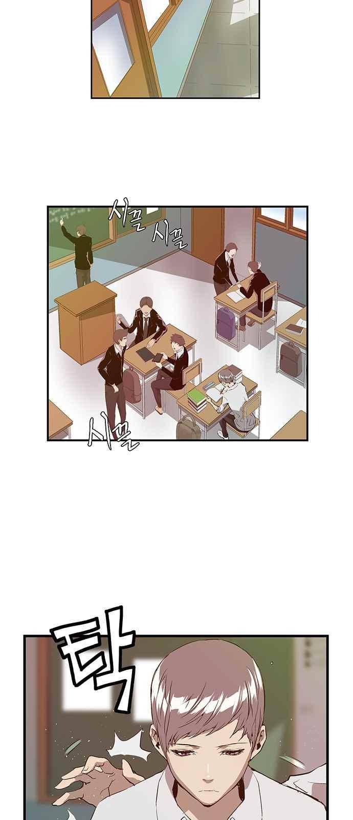 약한영웅 28화 25