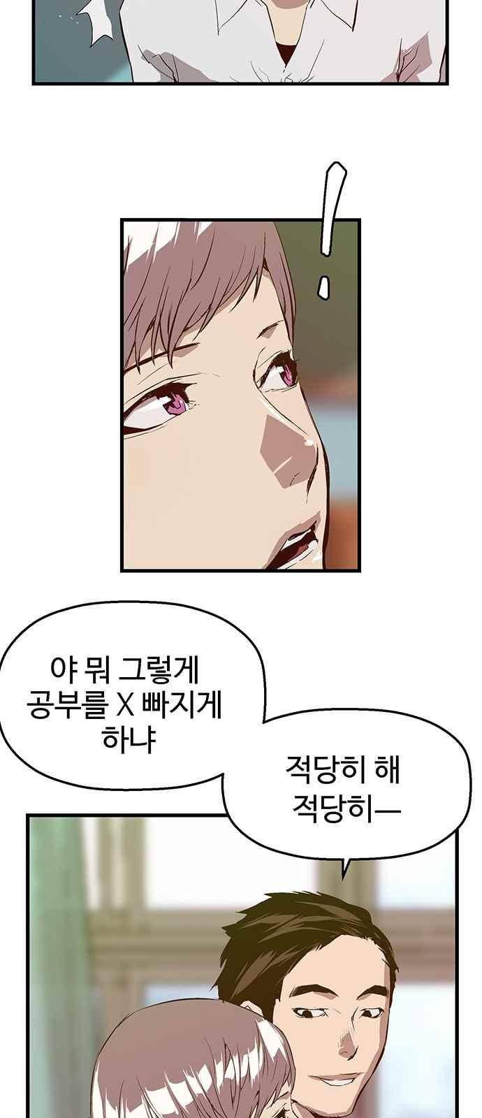 약한영웅 28화 26