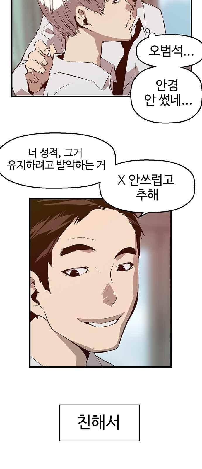 약한영웅 28화 27