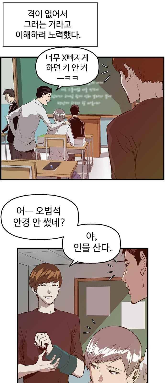 약한영웅 28화 28