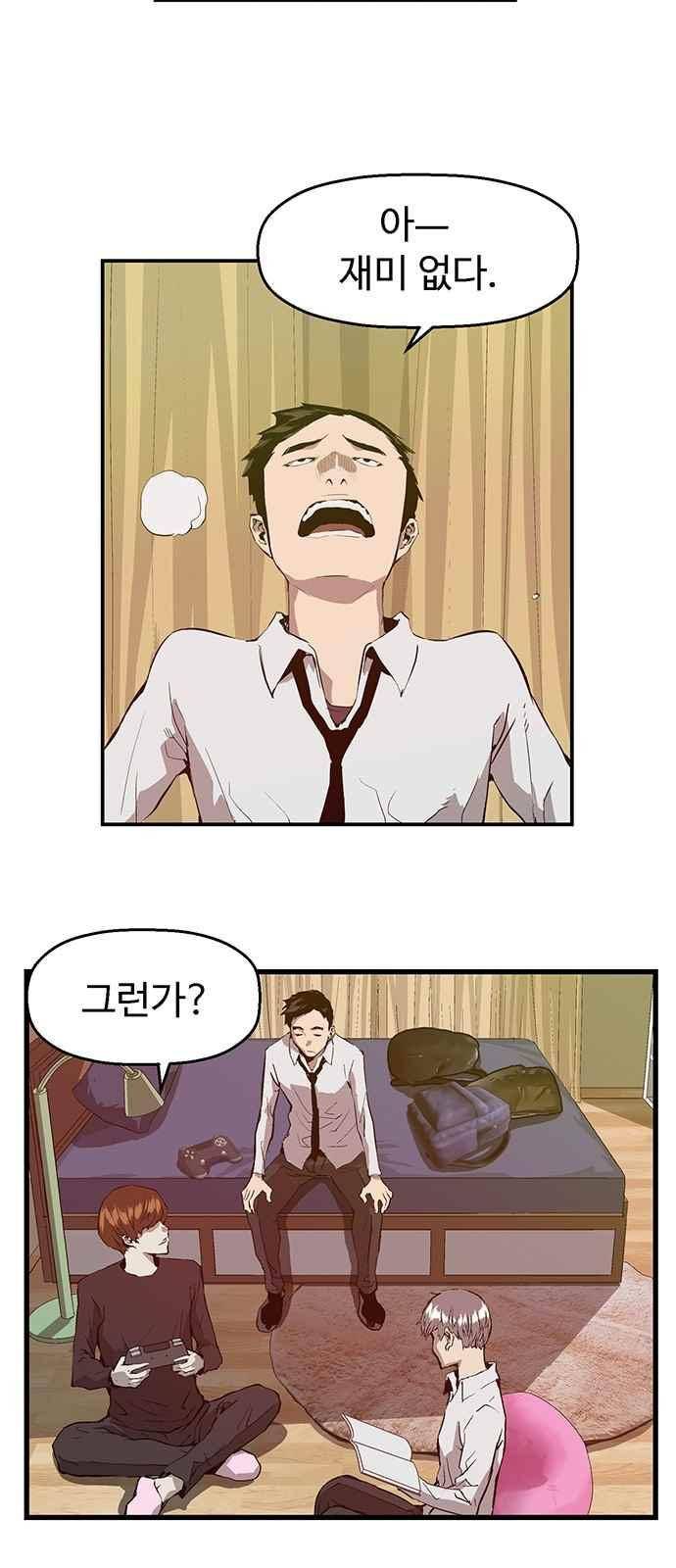 약한영웅 28화 31
