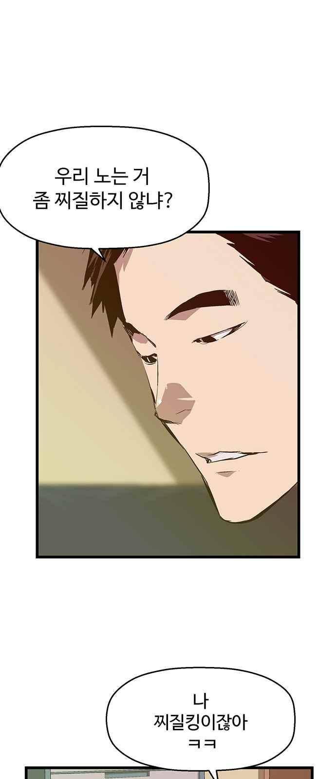 약한영웅 28화 32