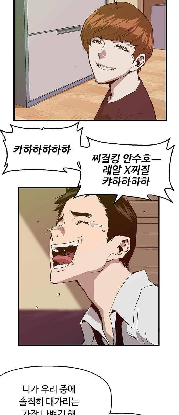 약한영웅 28화 33