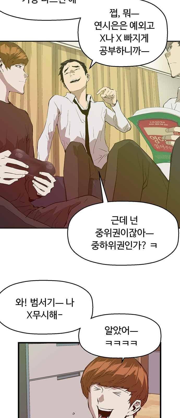 약한영웅 28화 34