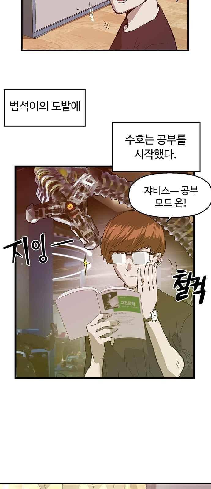 약한영웅 28화 35