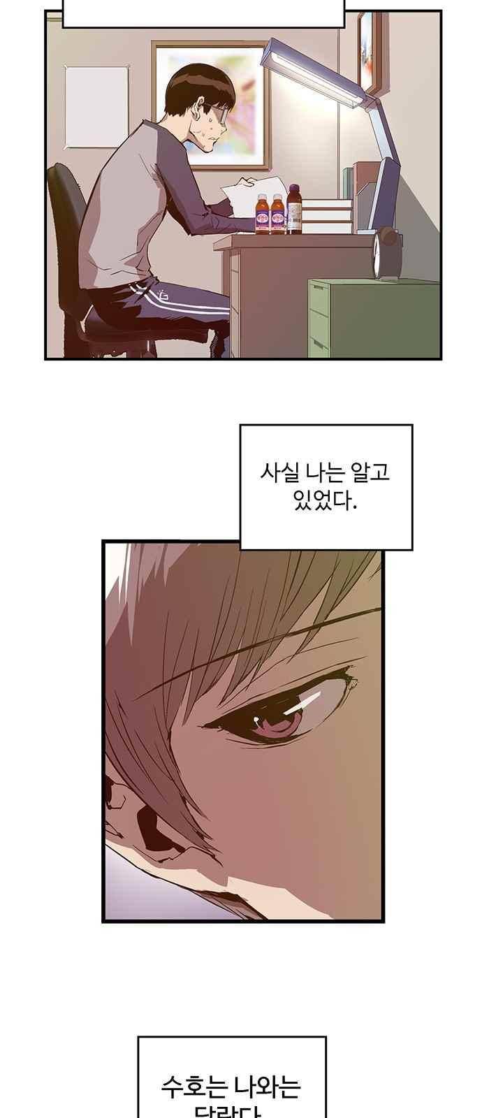 약한영웅 28화 37