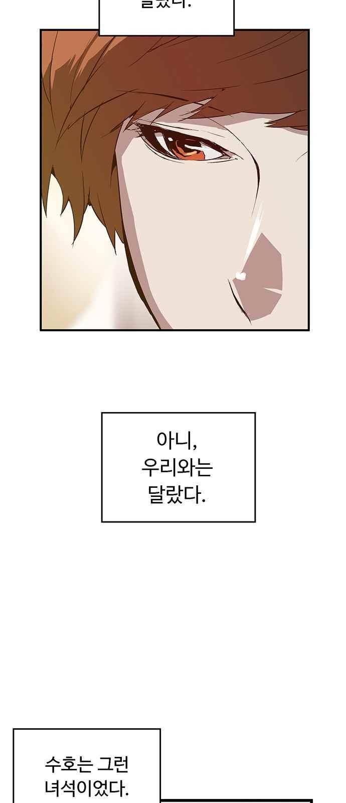 약한영웅 28화 38