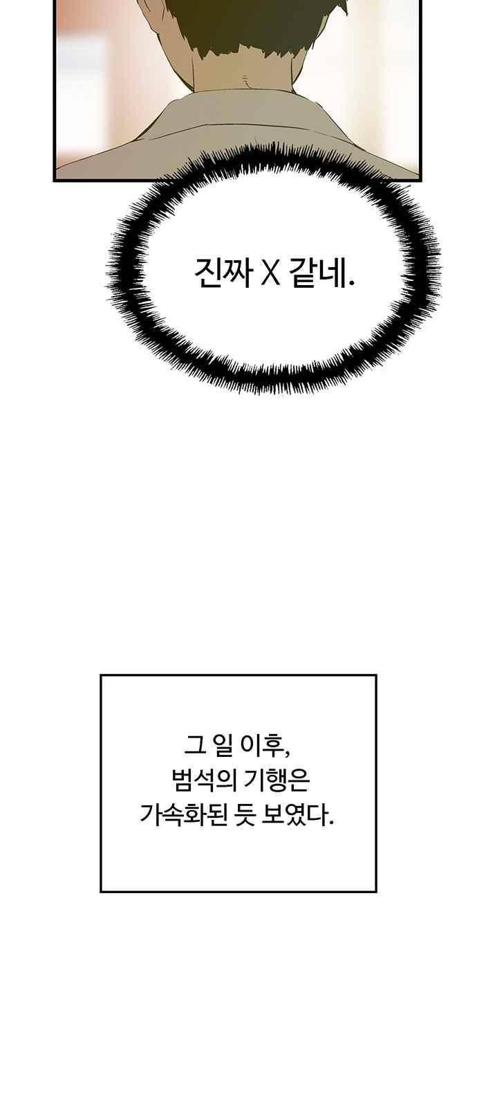 약한영웅 28화 41