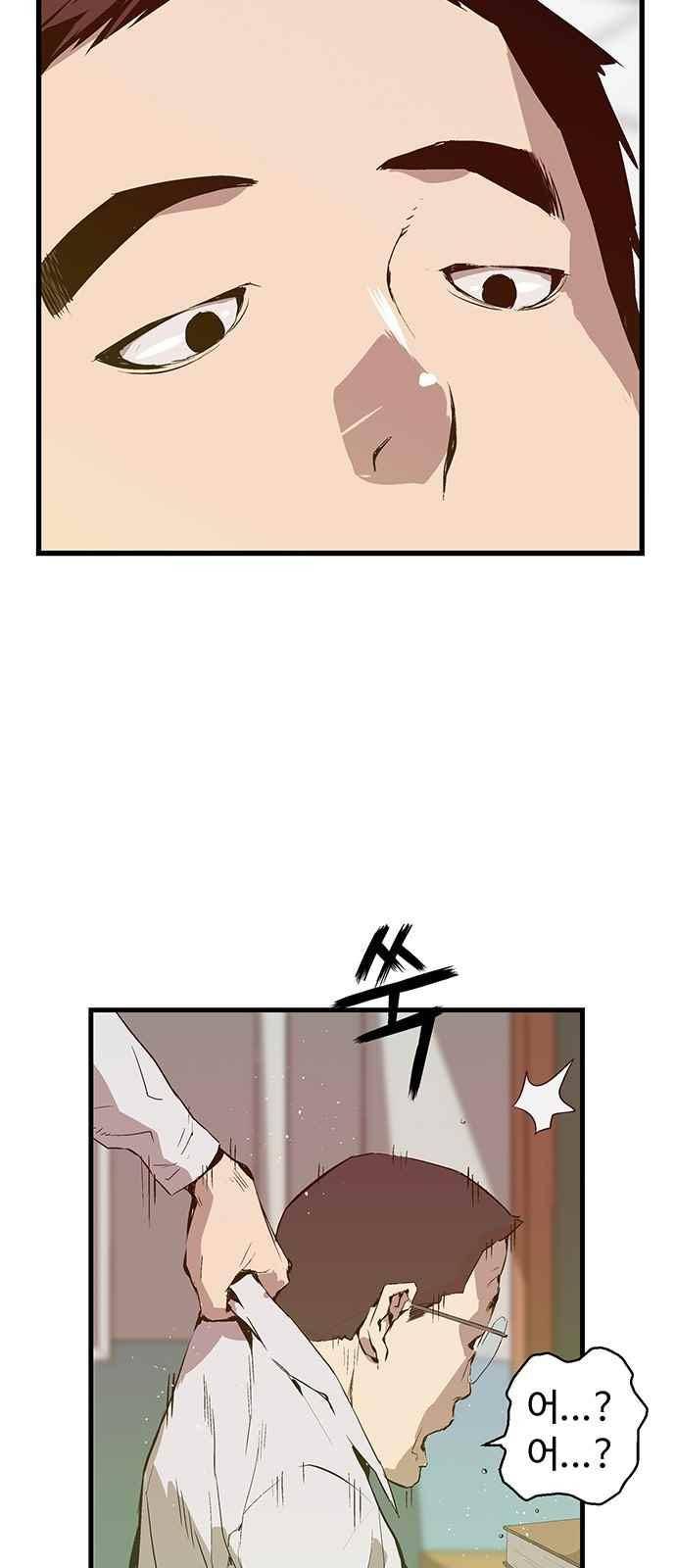 약한영웅 28화 43