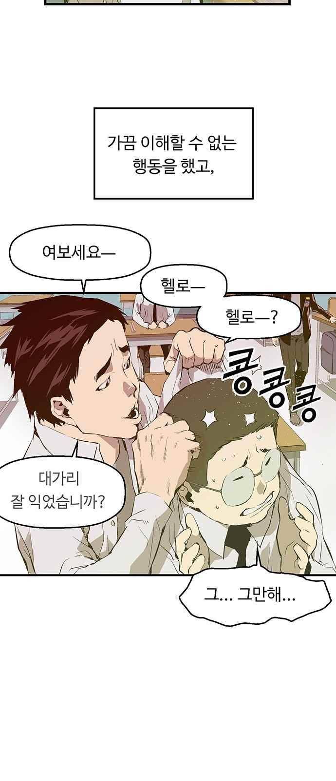 약한영웅 28화 44