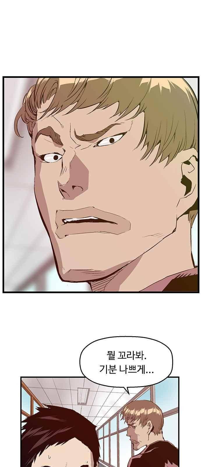 약한영웅 28화 45