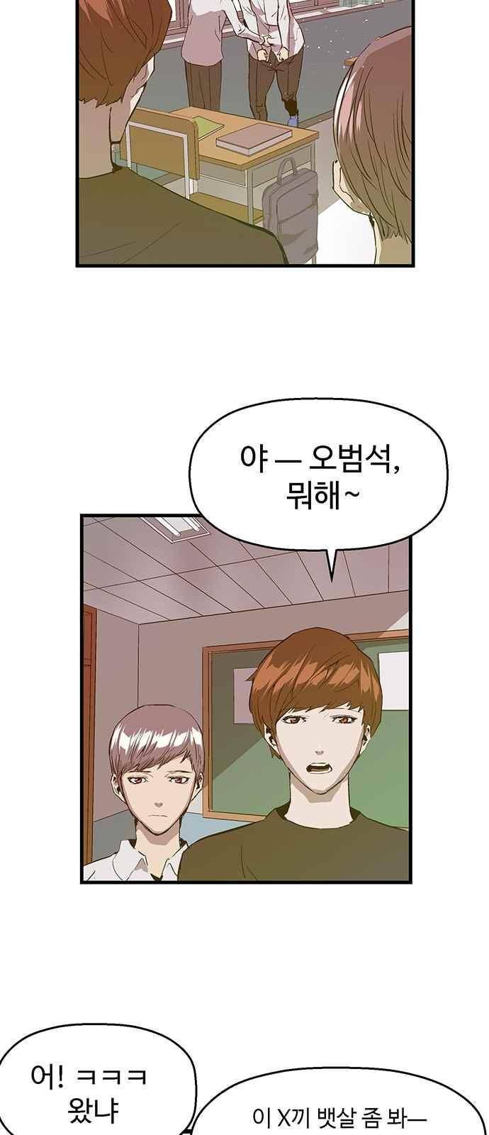 약한영웅 28화 48
