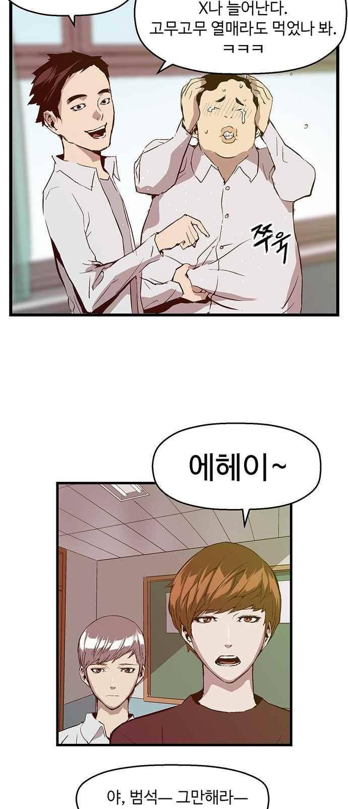 약한영웅 28화 49