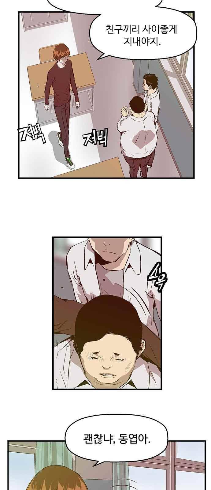 약한영웅 28화 50