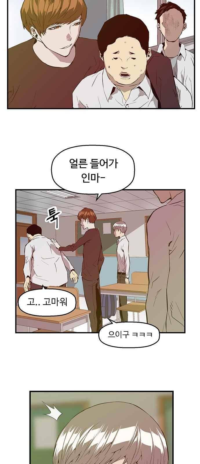 약한영웅 28화 51