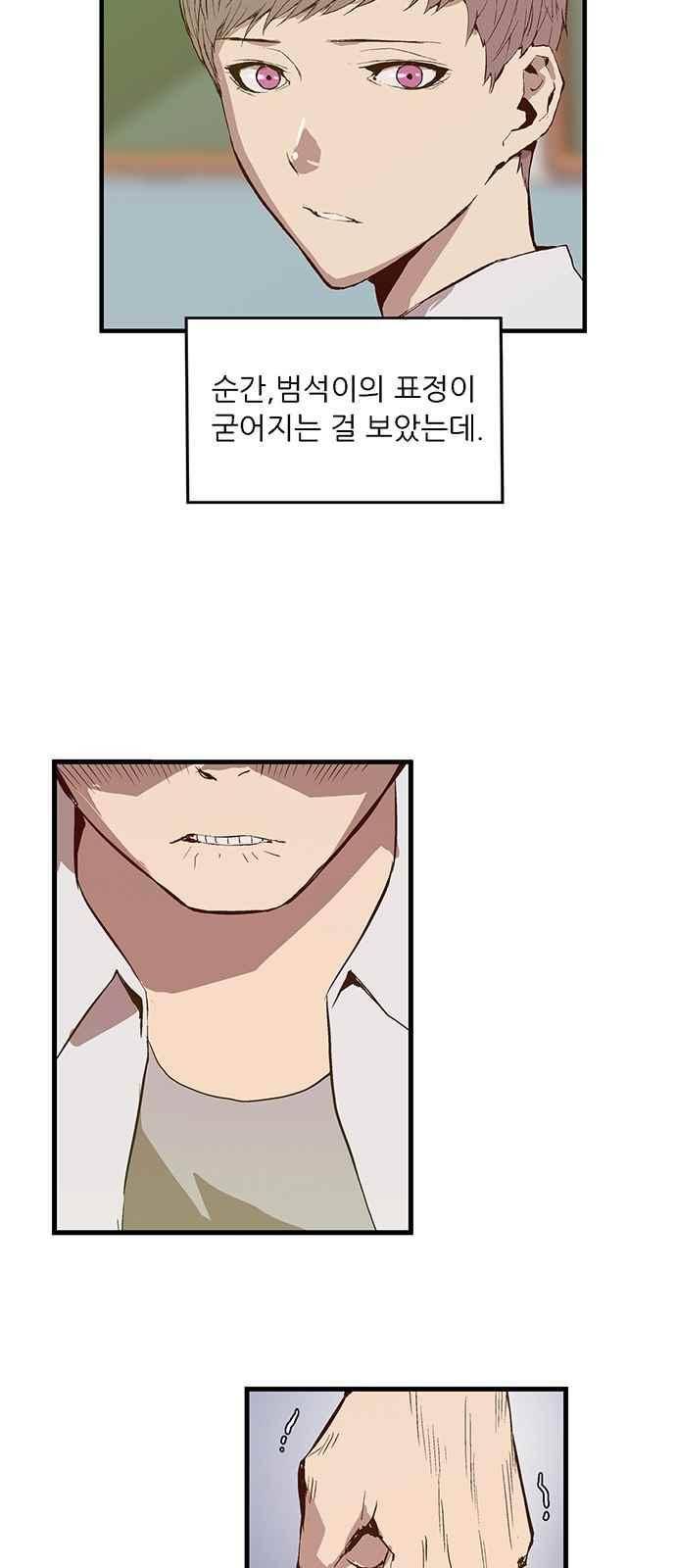 약한영웅 28화 52
