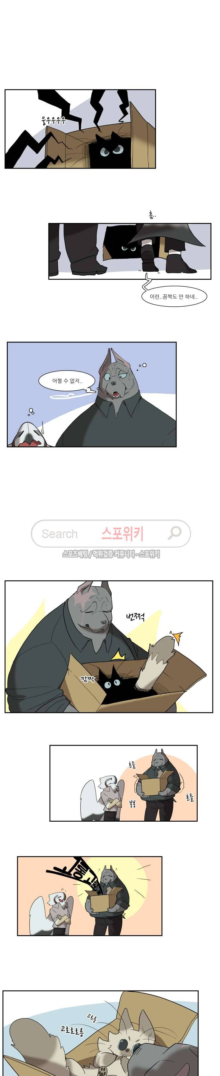 고양이 아가씨와 경호원들 88화 3