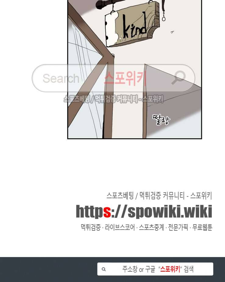 고양이 아가씨와 경호원들 88화 5