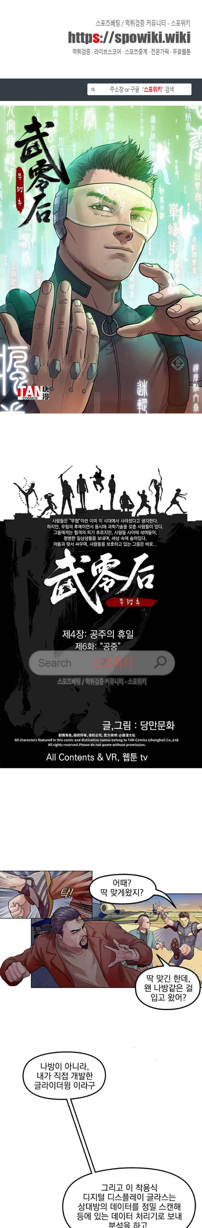 무령후 24화 1