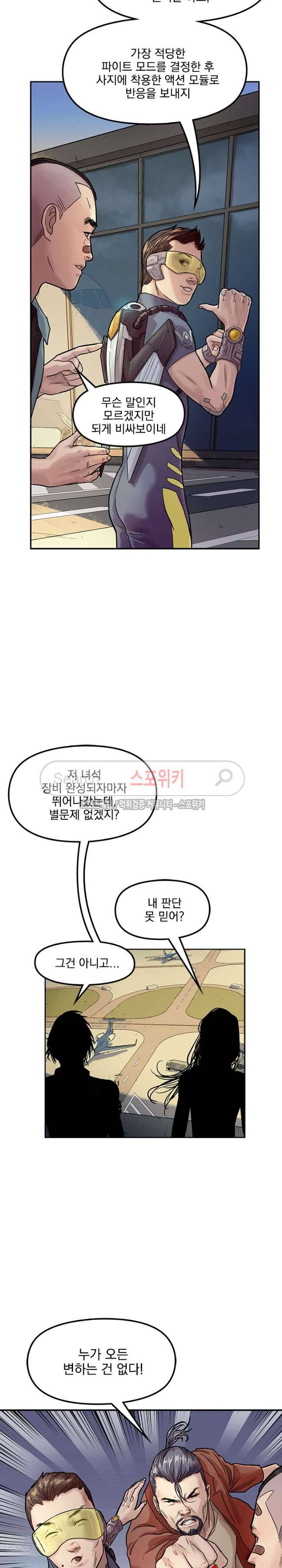 무령후 24화 2