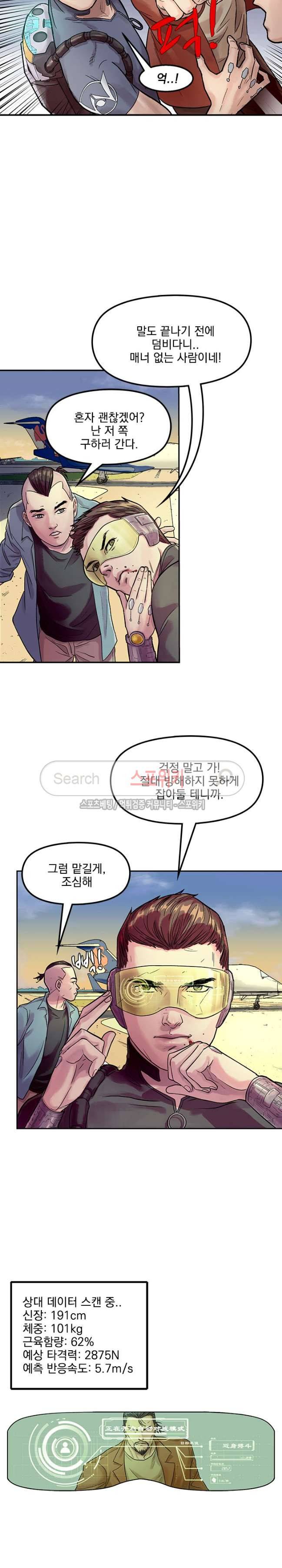 무령후 24화 3