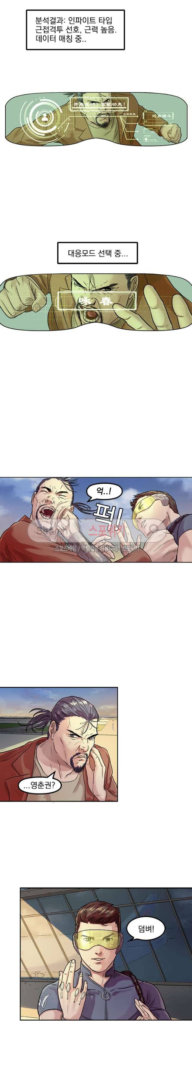 무령후 24화 4