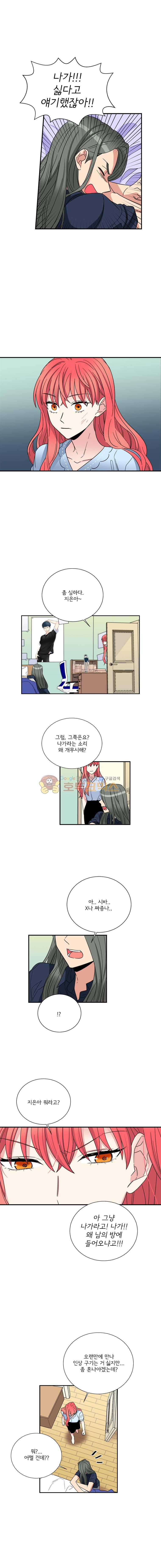 대치동 일타강사 132화 1