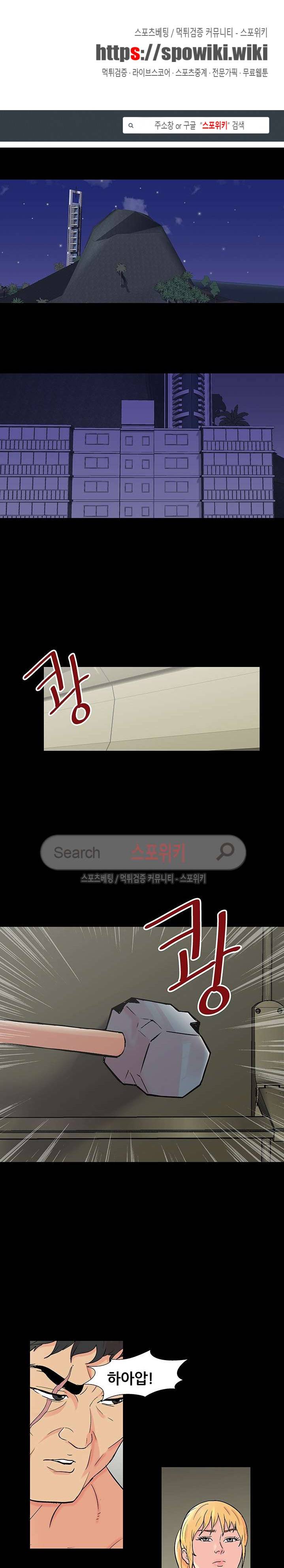 유토피아 154화 1