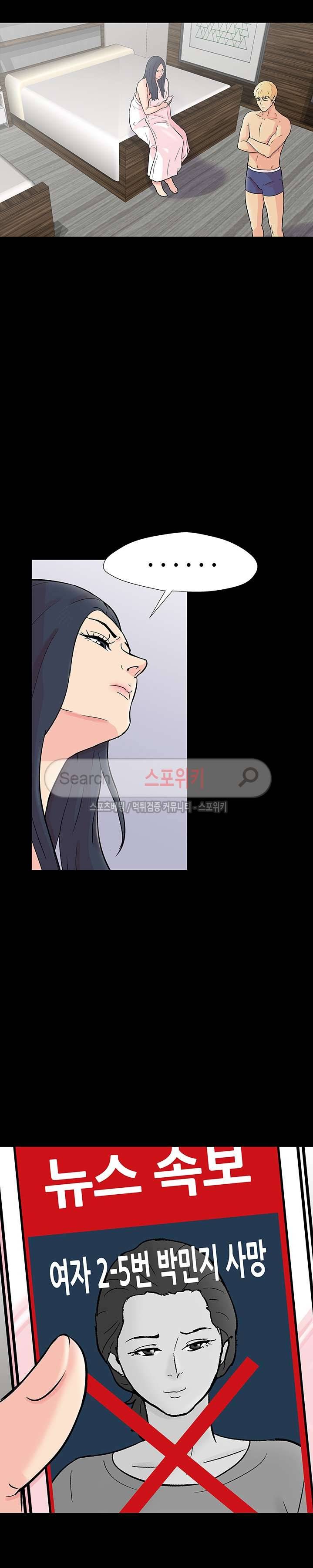 유토피아 154화 3