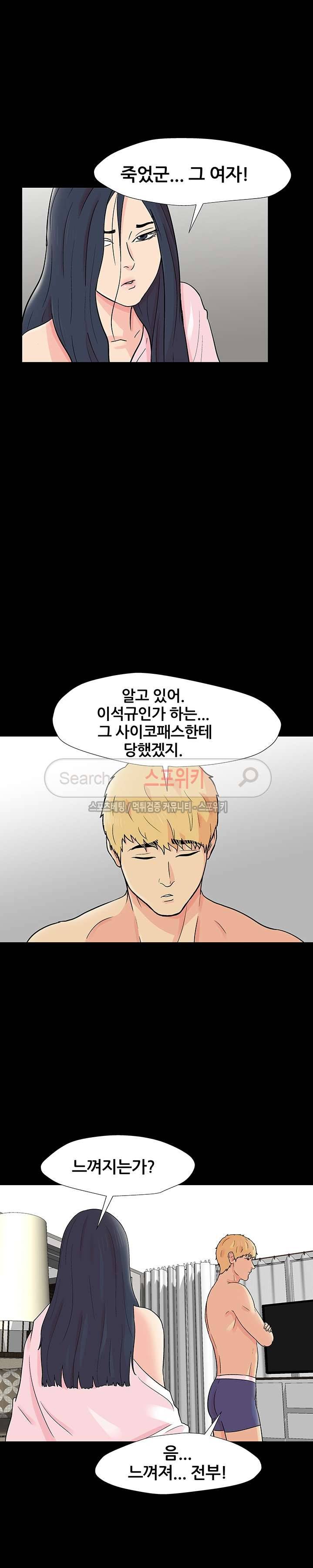유토피아 154화 4