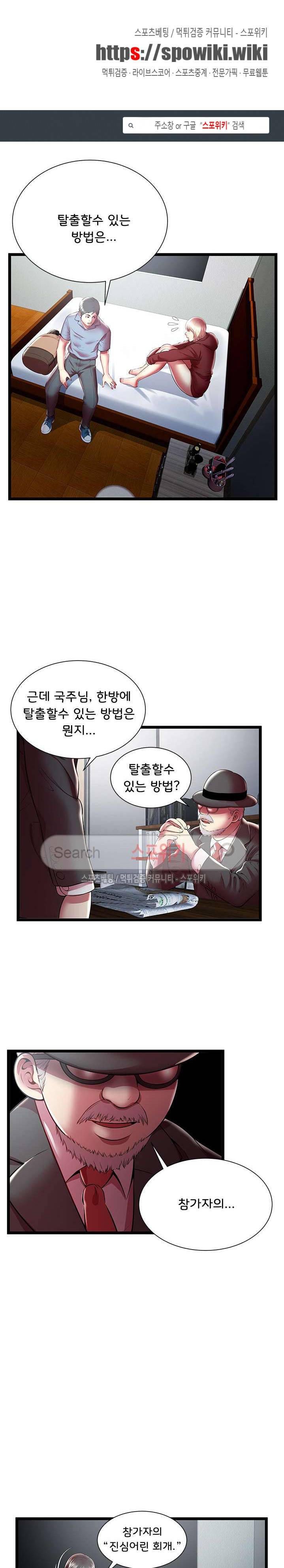 파라다이스 20화 1