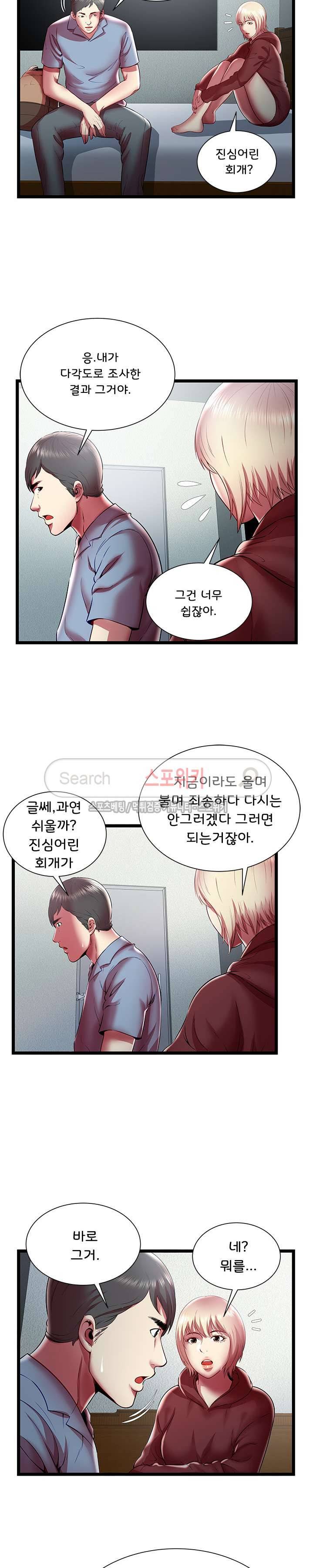 파라다이스 20화 2