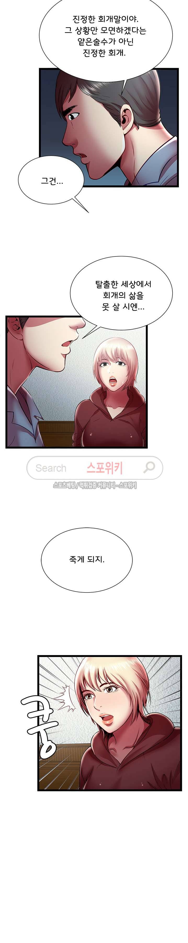 파라다이스 20화 3