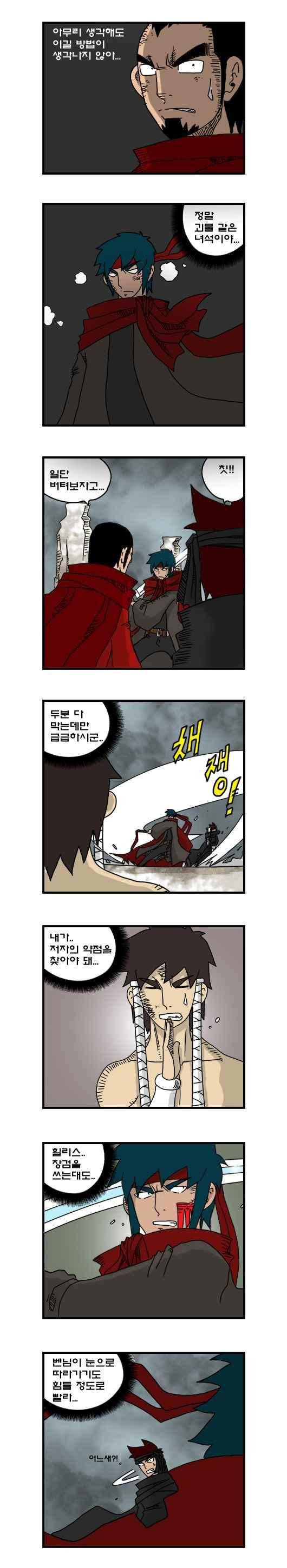 히어로메이커 189화 3