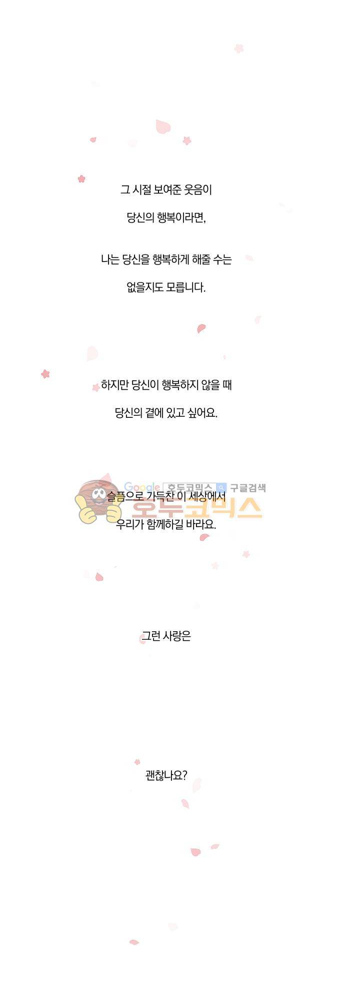 쥬브나일스 79화 1