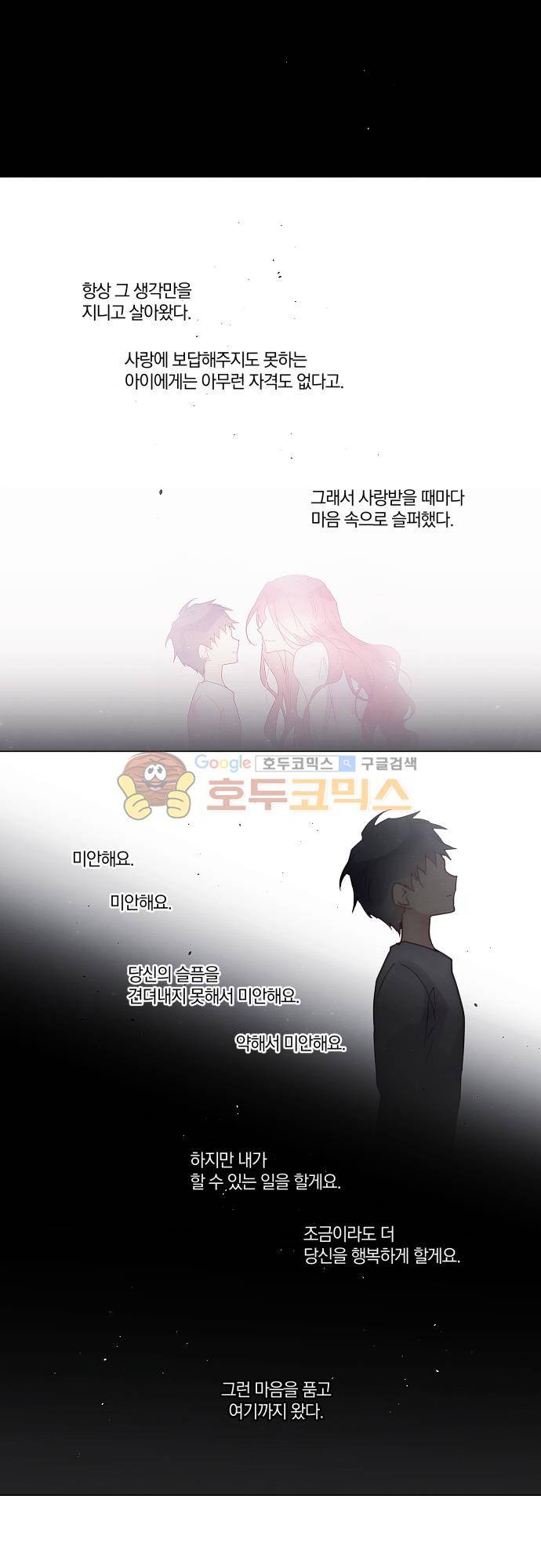 쥬브나일스 79화 3