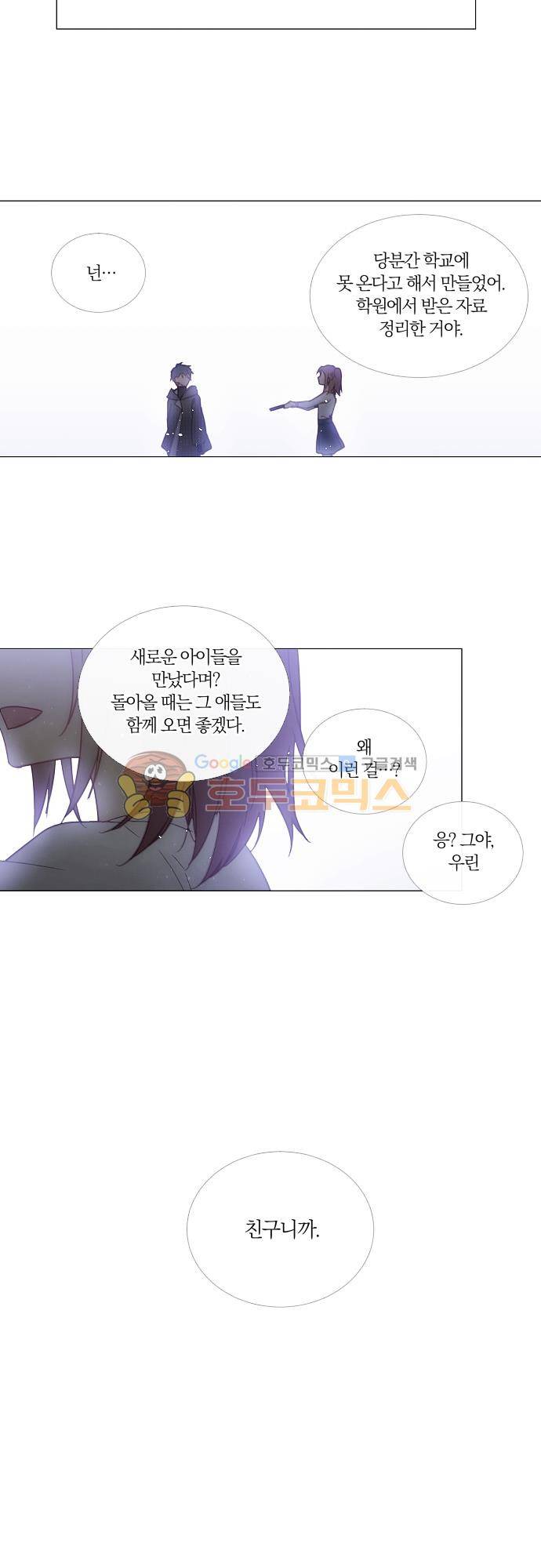 쥬브나일스 79화 5