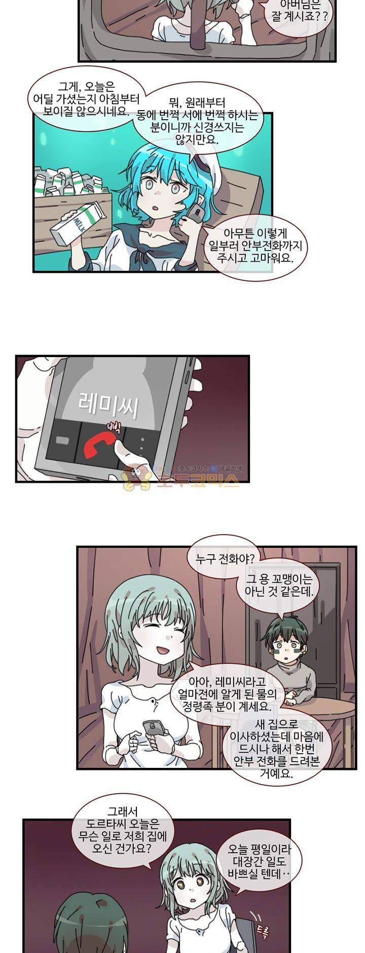 마계촌 99번지 10화 2